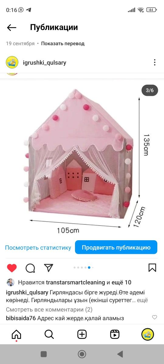 Домик палатка шатер шатёр для детей домик для девочек домик с гирлянда