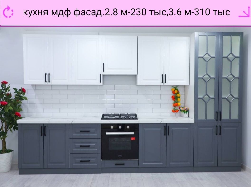 Оптовая цена.кухонный гарнитур со склада по оптовым ценам