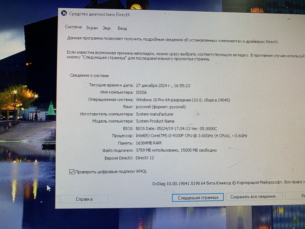 игровой пк продается СРОЧНО