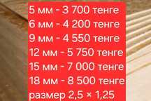 OSB-18мм, осби, расчёт на месте