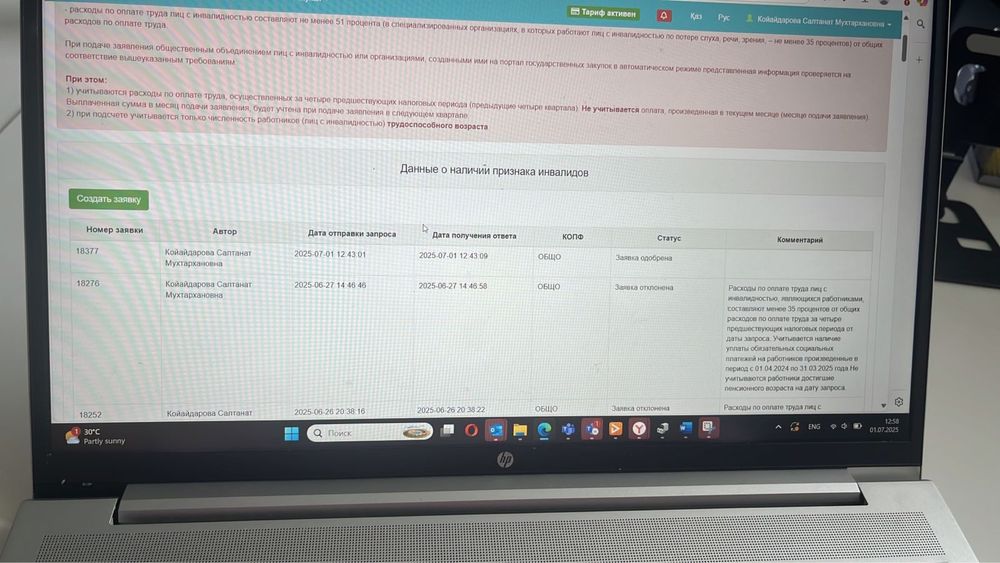 Продается общество инвалидов, с признаком и с галочкой