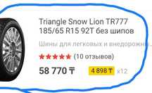 Резина 15 -185..-Silica..