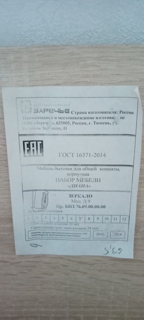Продам комод с зеркалом
