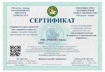 антитеррор курсы обучение корочки сертификат безопасность