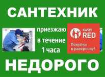 ЗА 30 МИН Ремонт Сантехники Установка Сантехники Унитаз Раковина Засор