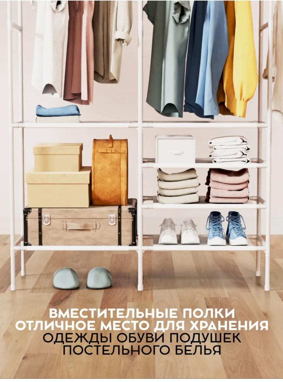 Вешалка, шкаф, стойка для одежды
