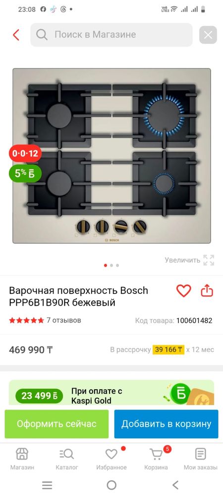 Газовая поверхность