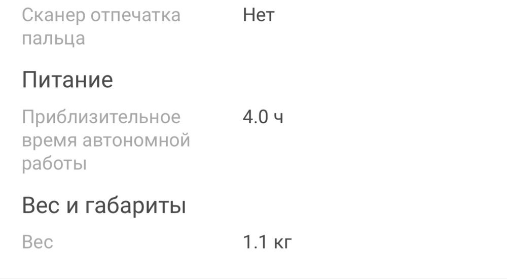 МиниНоутбук HYDRA