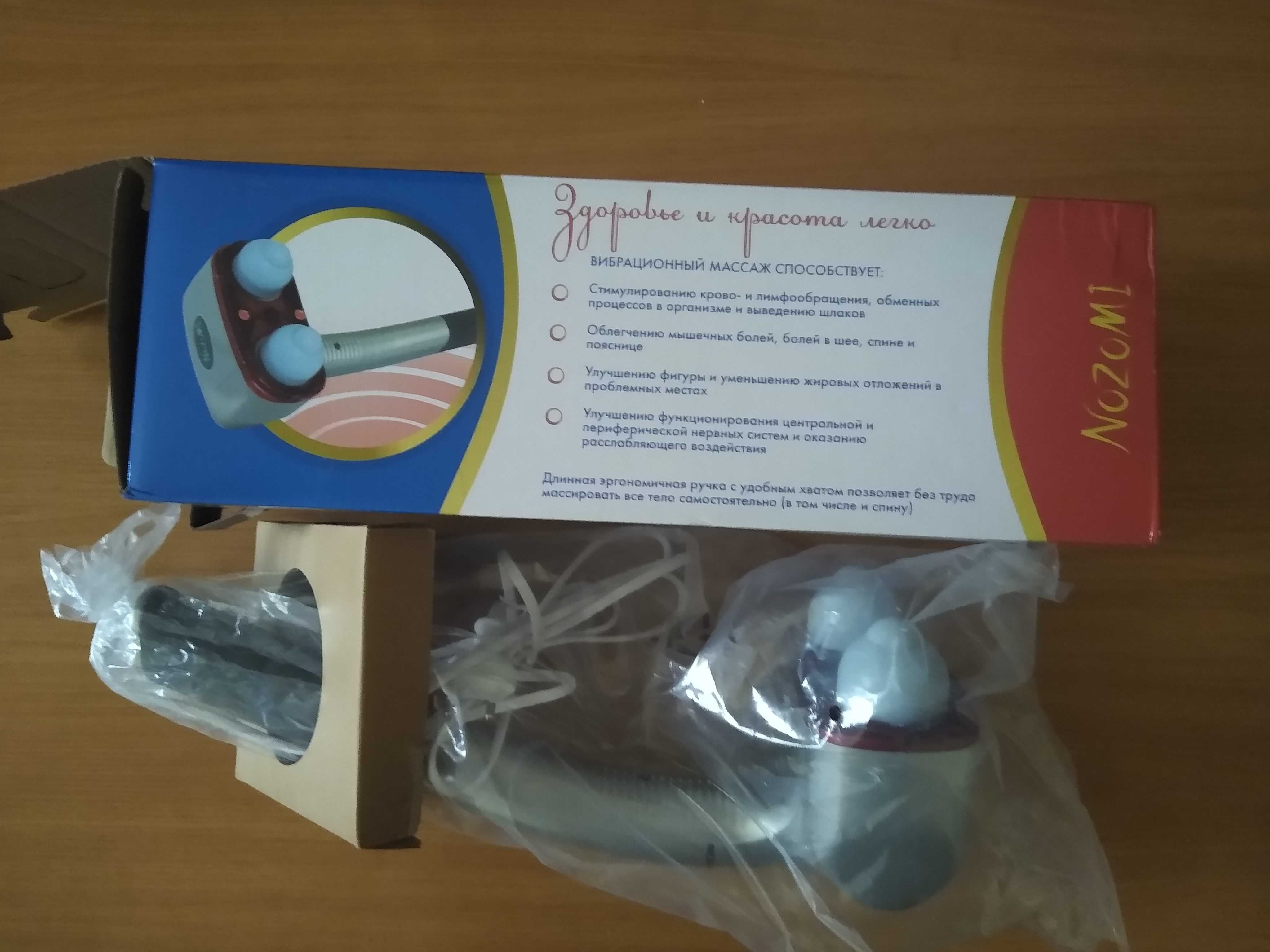 Массажер медицинский AND Nozomi MH-102 (новый)
