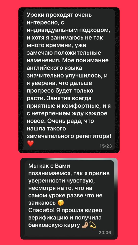 Репетитор английского с опытом работы в США