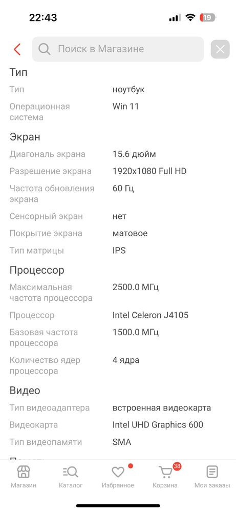 Ноутбук YEPO в отличном состоянии