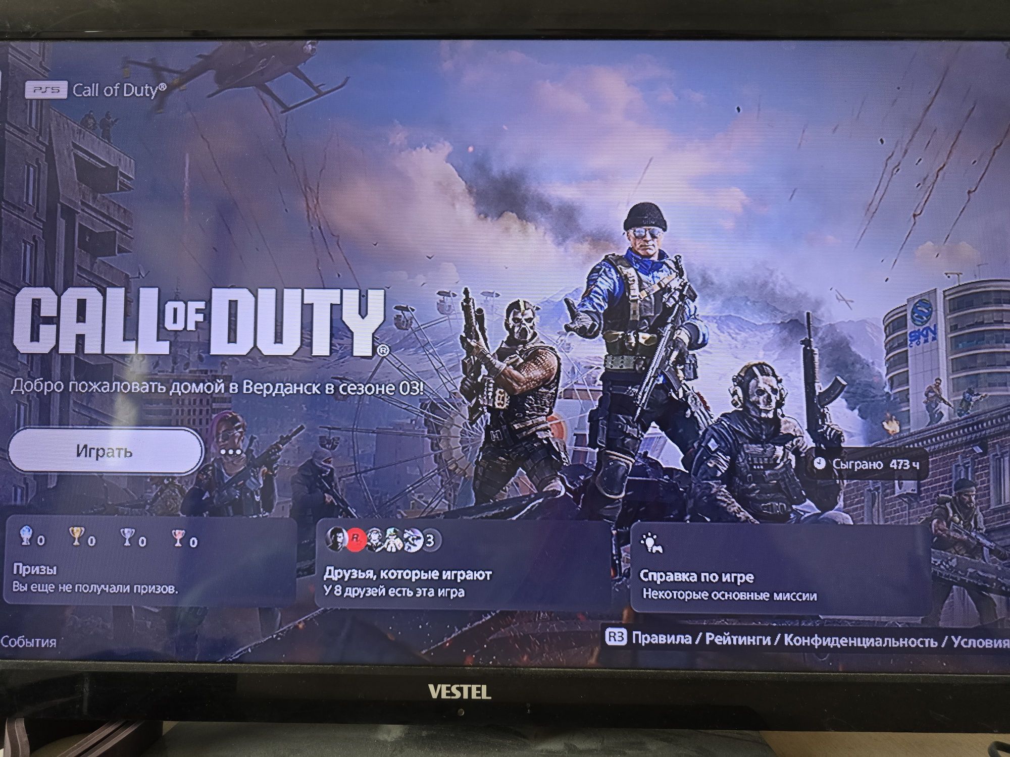 Продам пс 5 с играми или обмен
