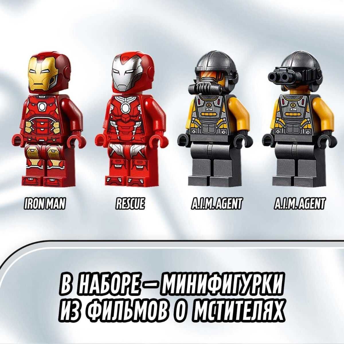 LEGO 76164 Avengers Халкбастер против агента А.И.М НОВЫЙ ОРИГИНАЛ