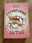 Английский язык для начинающих В. Скультэ