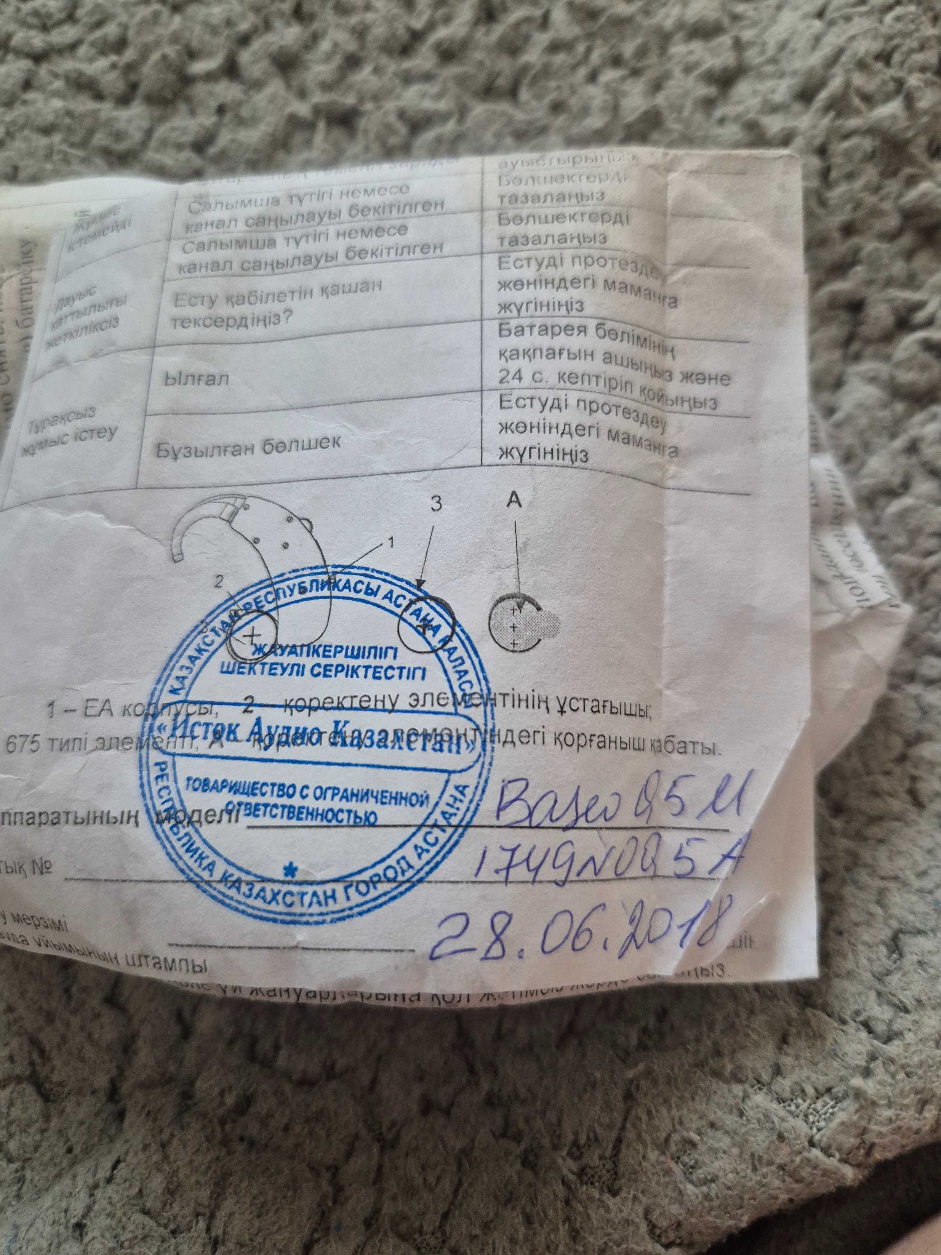 Продам слуховой аппарат,в использовании не был