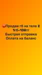 Продам гб на теле2
