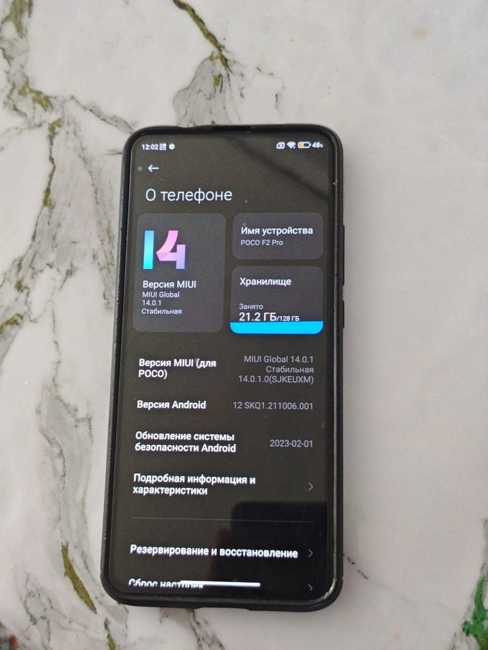 Продам Poco f2 pro.