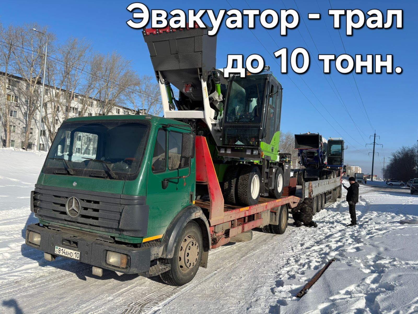 Эвакуатор 10 тонн