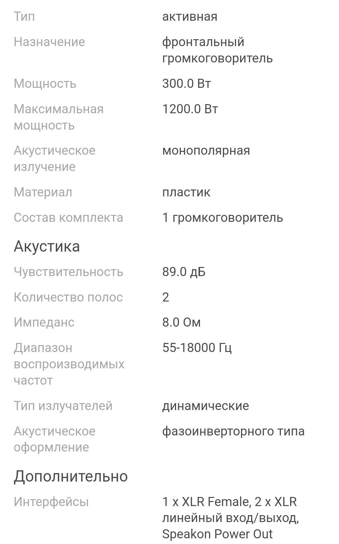 Акустическая система Samtech JKA-12 черный