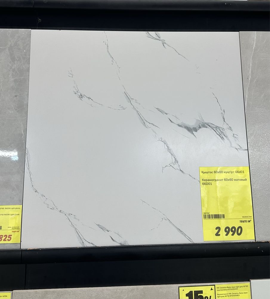 Керамогранит 60*60