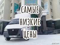 Грузоперевозки газель грузчики