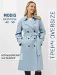 тренч оверсайз удлиненный ,размер М-ка,цвет дымчато-голубой