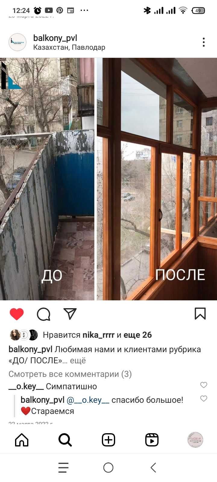 Балконные рамы деревянные