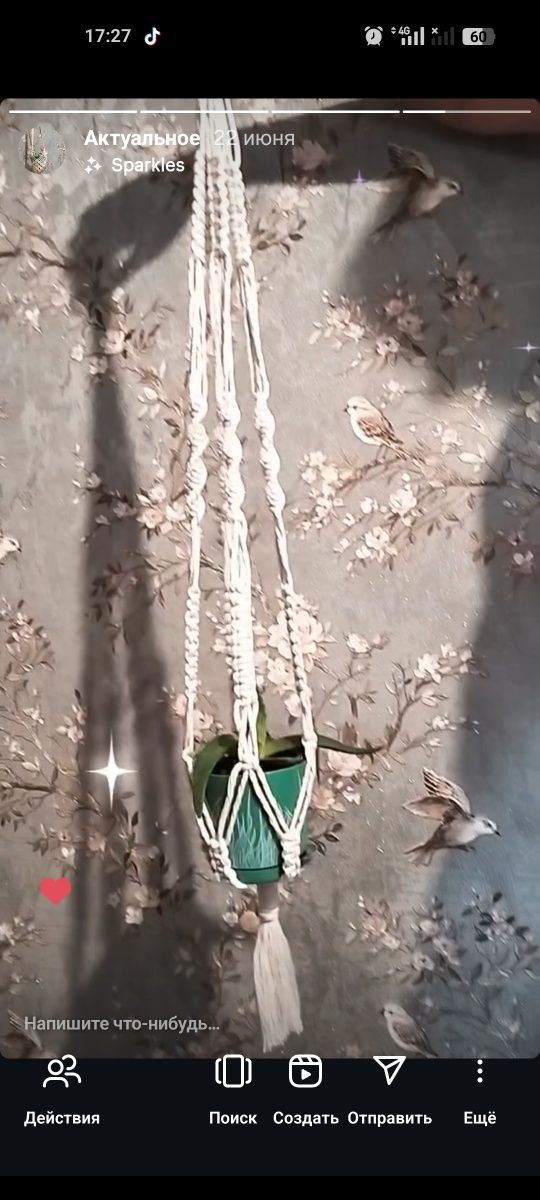 Продам кашпо ручной работы.