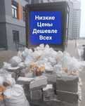 Газель Вывоз мусора Алматы Доставка Вывоз хлама