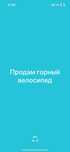 Продам велосипед новое