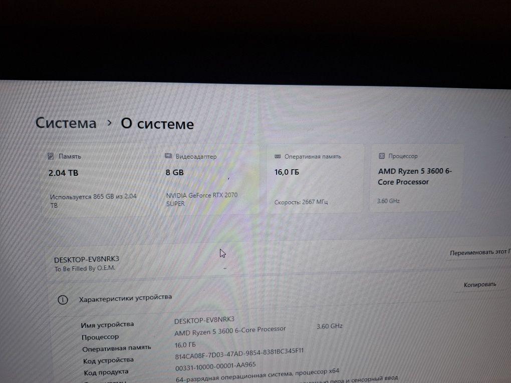 Компьютер ПК rtx 2070 super