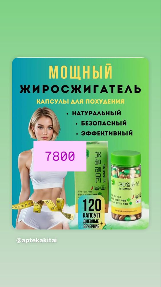 Мультивитамин , день и ночь , молекула все для снижение веса оптом и в