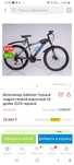 Велосипед за 38890тг. Новая стоить  78 890тг.