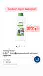 Продукция Amway, эмвэй, амвэй.
