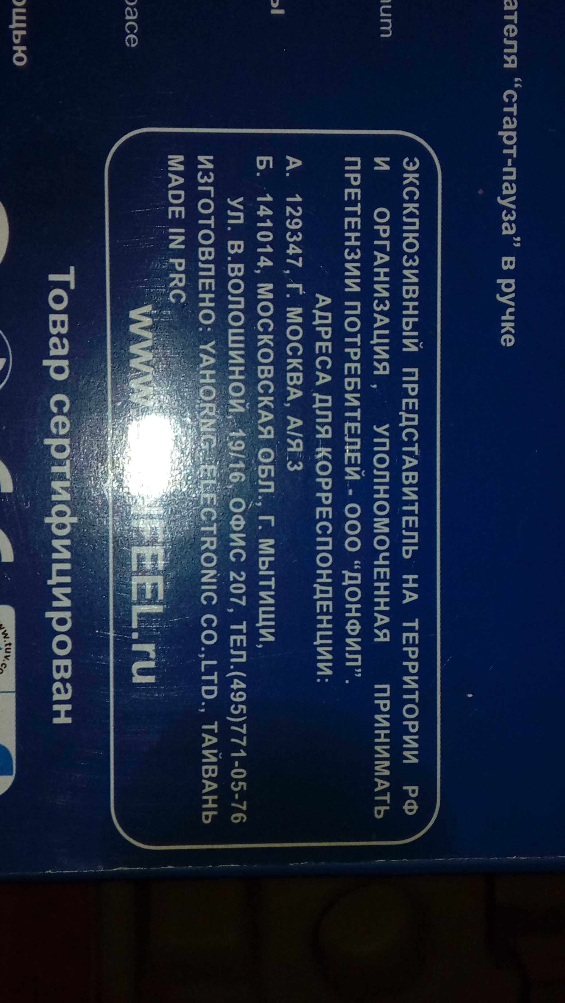 Ирригатор Donfeel OR-820M.