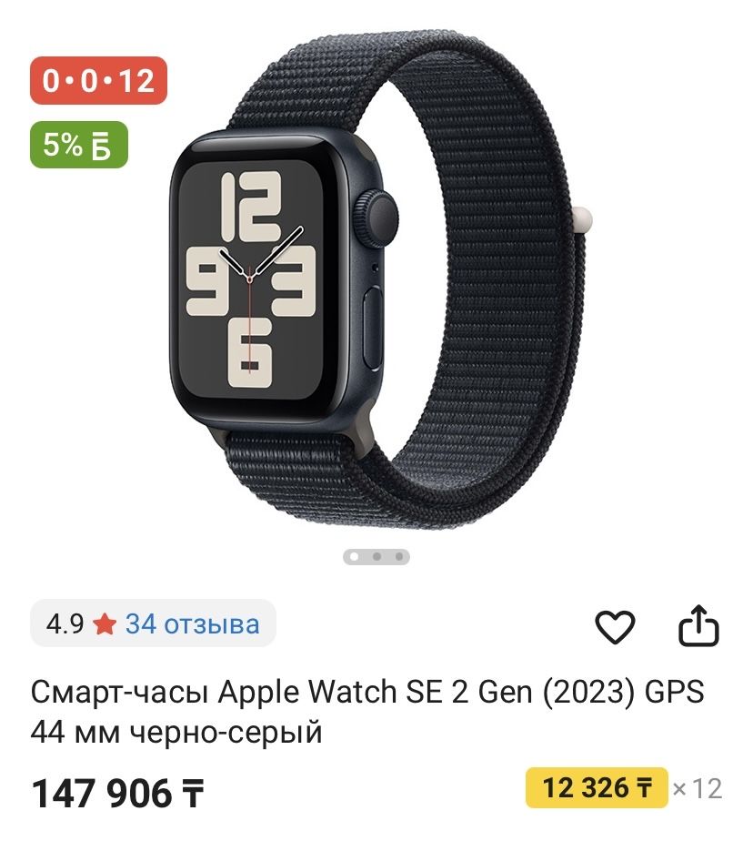 Смарт-часы Apple Watch SE 2 Gen (2023
