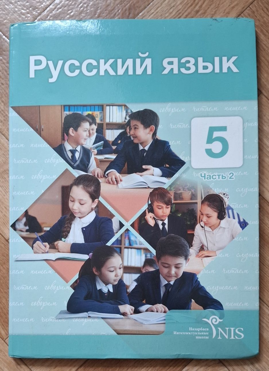 Учебники и рабочие тетради 2класс, 5 класс
