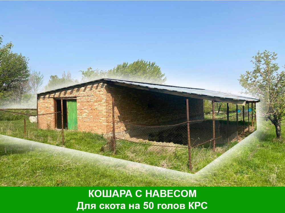 Продам Фазенду в Алматинской области, поселке Жандосов