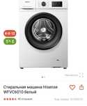 Стиральная машина