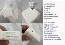 от макбука на Macbook USB-C Type-c на macbook зарядка, блок питания