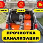 Сантехник с опытом. Чистка канализации