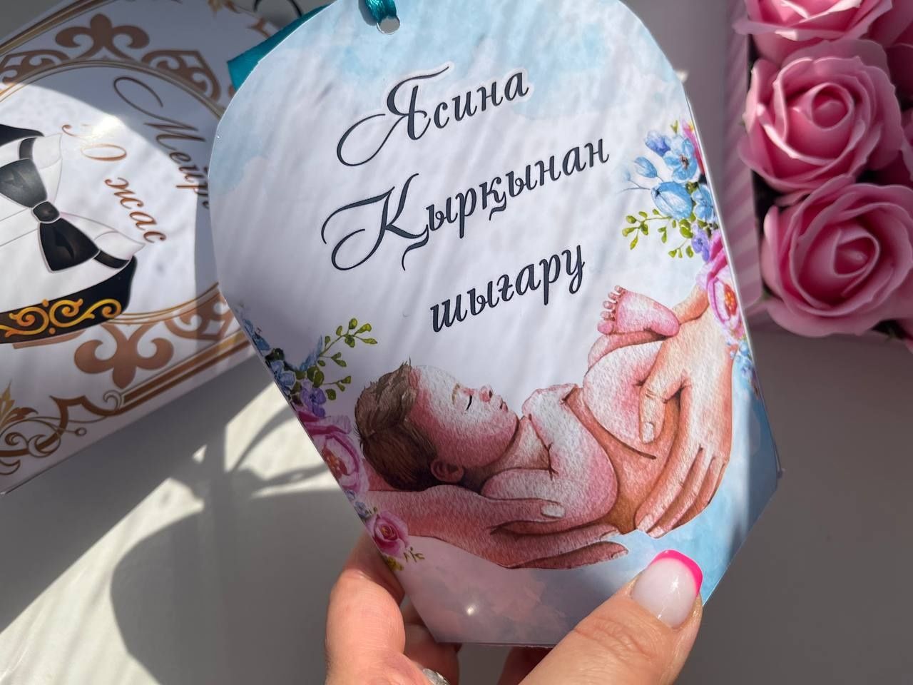 Бонбоньерки тойбастар