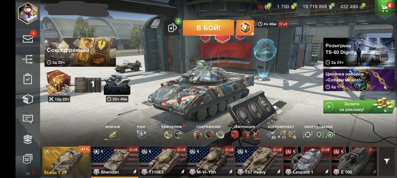 Аккаунт WOT Blitz