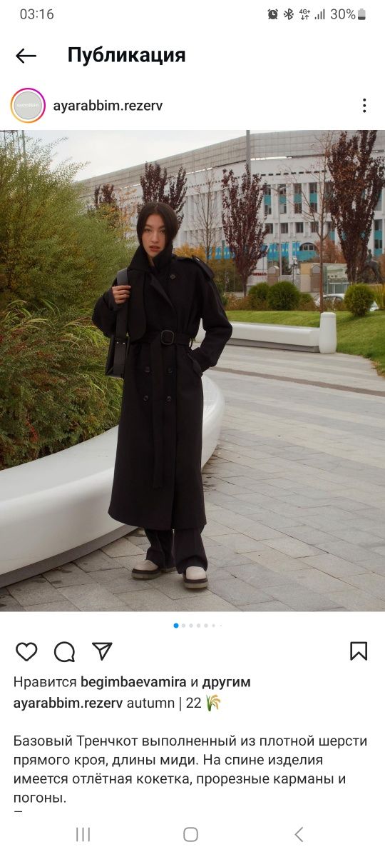 Продам пальто. Качественная шерсть.
