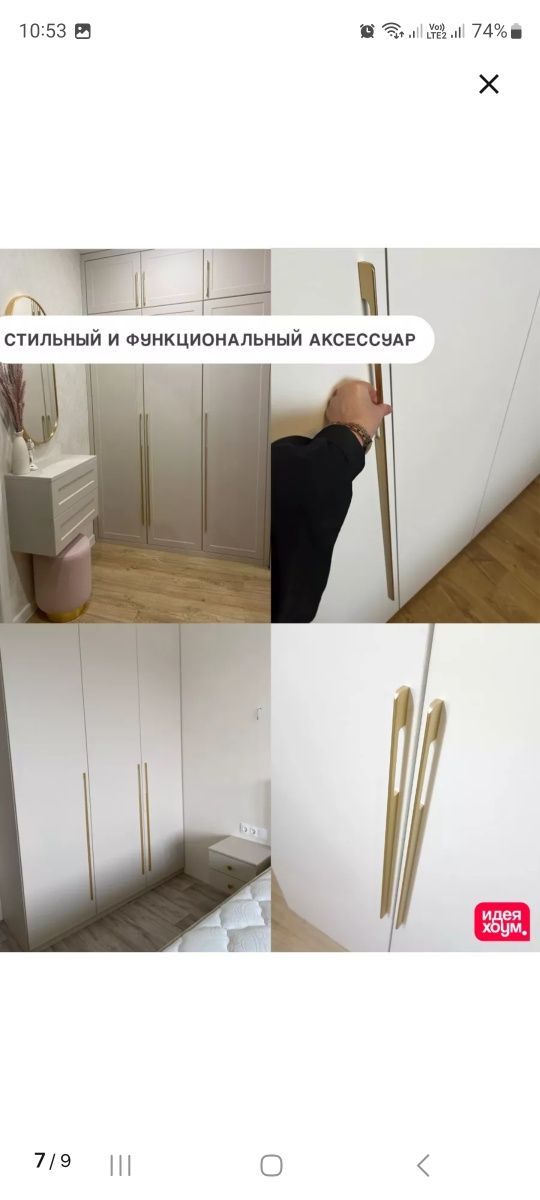 Ручки мебельные на шкаф 4 шт (две пары)