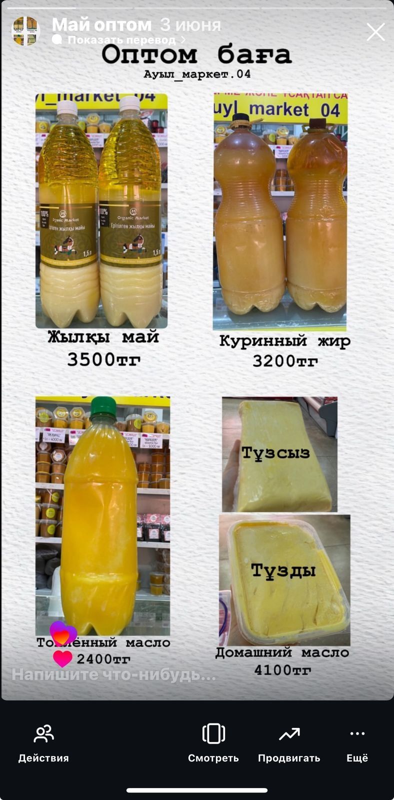Иримшик, жент, курдюк, рафаэлло,тары курт