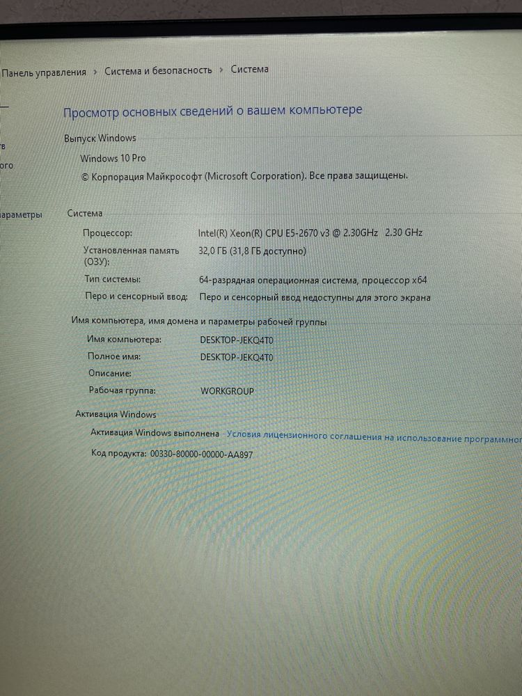 Продам пк для средних игр, учебы и работы.