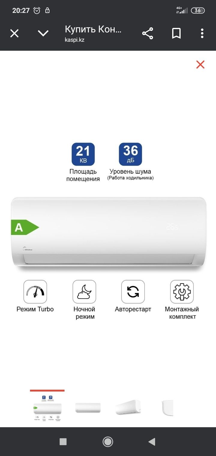 кондиционеры Green и Midea в Астане| с устоновкой и гарантией