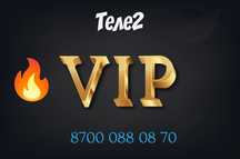 Блатной номер Теле2