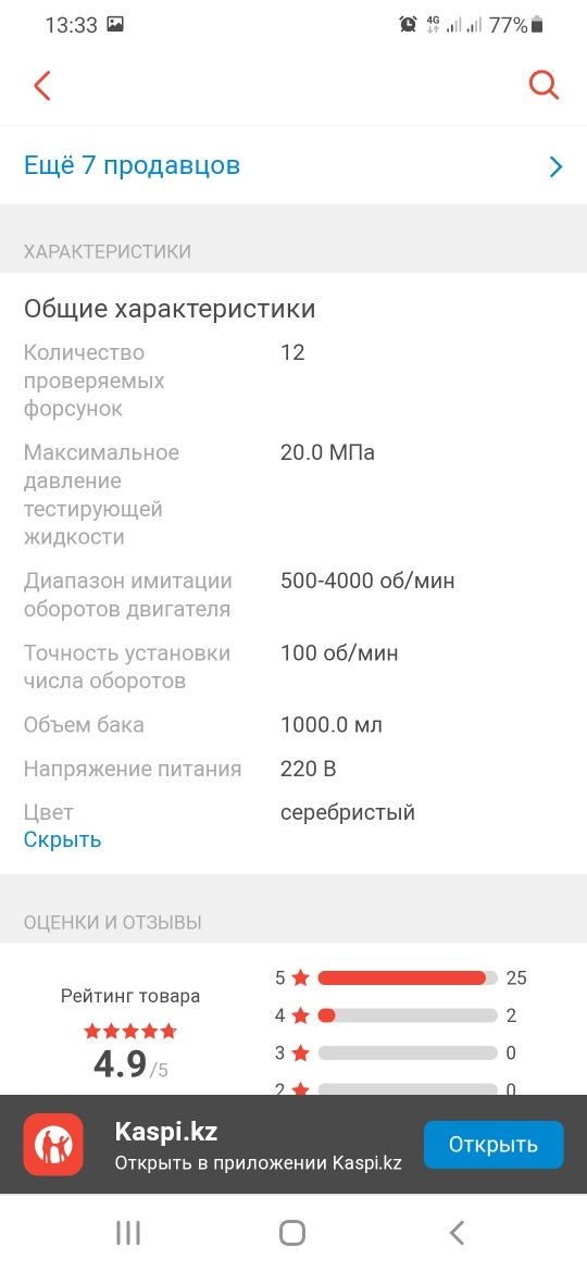 Продам срочно новый